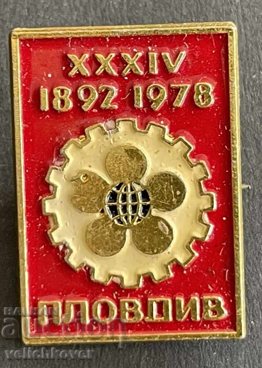 41526 Βουλγαρία γραμματόσημο 34η Διεθνής Έκθεση Φιλιππούπολης Φιλιππούπολη 1978 41526 Βουλγαρία γραμματόσημο 34η Διεθνής Έκθεση Φιλιππούπολης Φιλιππούπολη 1978