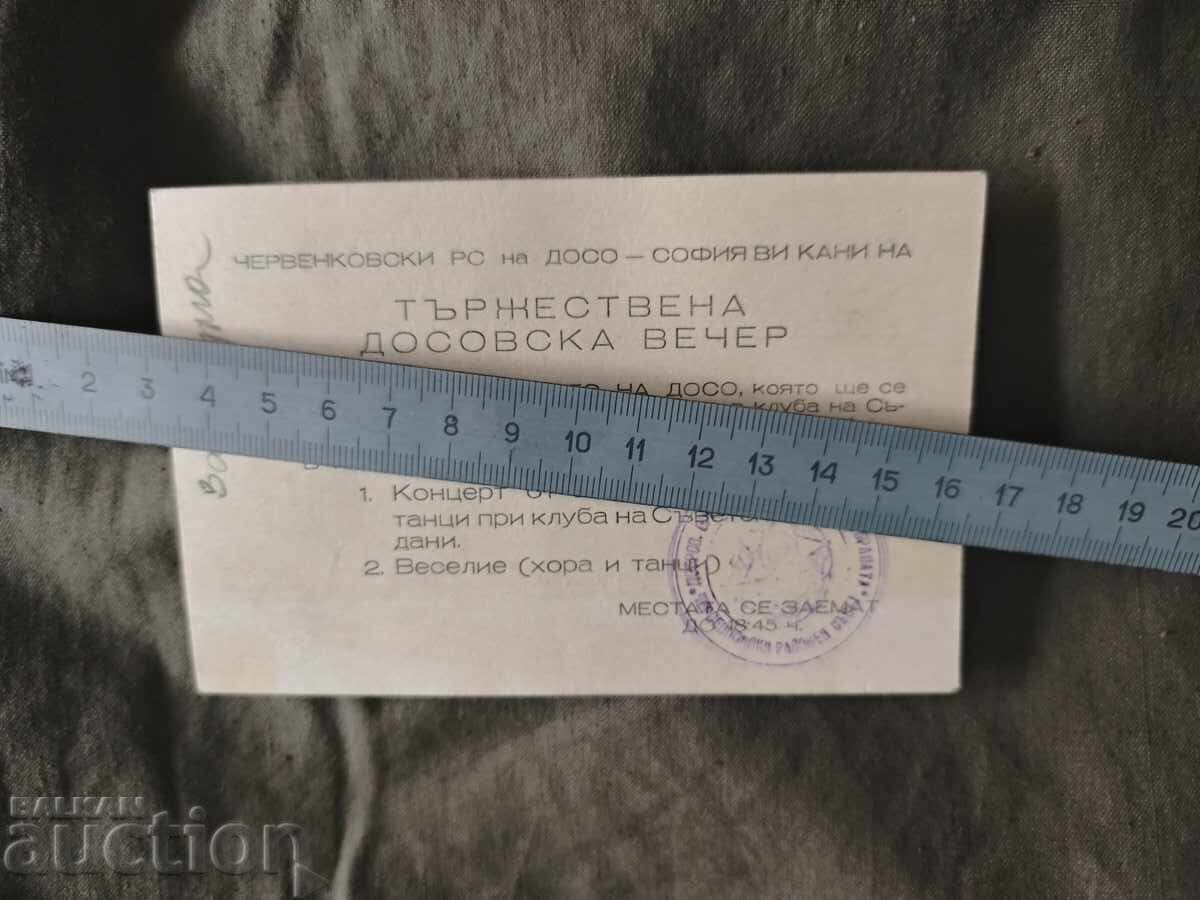 Πρόσκληση ΔΟΣΟ - Δοσοβίστικη Βραδιά 24 Φεβρουαρίου 1955 Πρόσκληση ΔΟΣΟ - Δοσοβίστικη Βραδιά 24 Φεβρουαρίου 1955