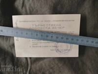 Invitație DOSO - Seară DOSO 24 februarie 1955