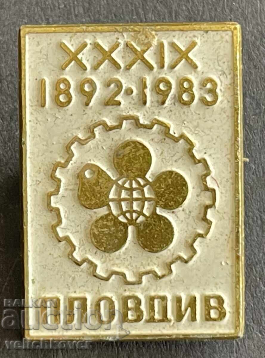41529 Bulgaria semn 39-a Târgul de la Plovdiv Plovdiv 1983