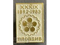 41529 Bulgaria semn 39-a Târgul de la Plovdiv Plovdiv 1983