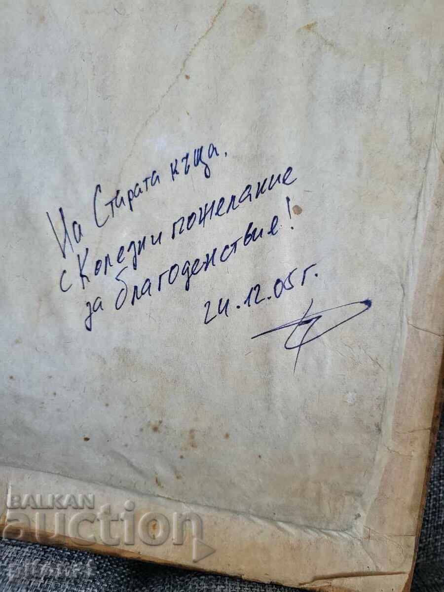 Painting by Bulgarian author - 5