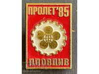 41530 Bulgaria semn primăvara Târgul de la Plovdiv Plovdiv 1985