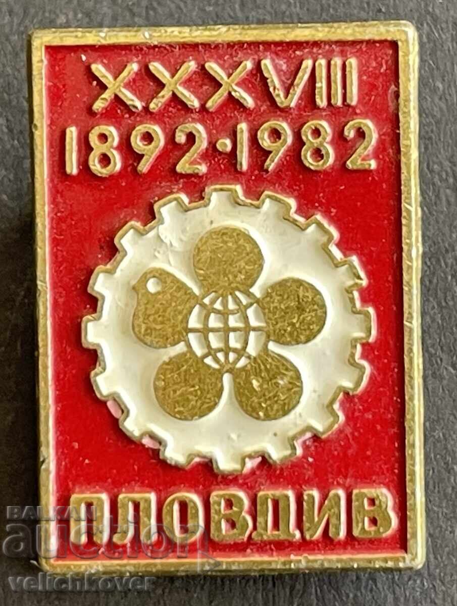 41531 Βουλγαρία γραμματόσημο 38ο Πανηγύρι Φιλιππούπολης Φιλιππούπολη 1982 41531 Βουλγαρία γραμματόσημο 38ο Πανηγύρι Φιλιππούπολης Φιλιππούπολη 1982