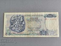 Τραπεζογραμμάτιο - Ελλάδα - 50 δραχμές | 1978