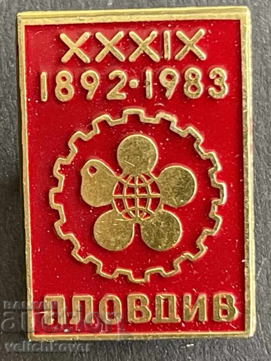 41535 Bulgaria stamp 39th Plovdiv Fair Plovdiv 1983