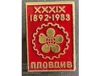 41535 Bulgaria semn 39-lea Târgul de la Plovdiv Plovdiv 1983