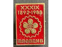 41536 Bulgaria semn 39-lea Târgul de la Plovdiv Plovdiv 1983