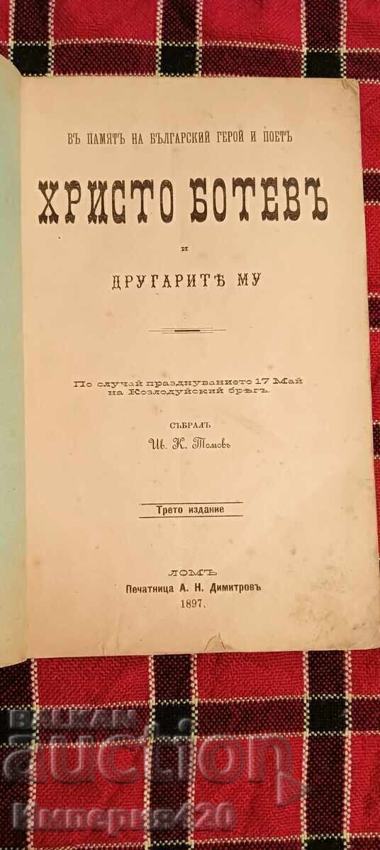 "Χρήστο Μπότεφ και οι σύντροφοί του" με τιμή 2000.00 BGN | € 1022.58 "Χρήστο Μπότεφ και οι σύντροφοί του" με τιμή 2000.00 BGN | € 1022.58