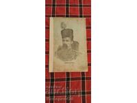 "Χρήστο Μπότεφ και οι σύντροφοί του"