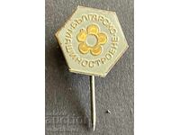 41538 Βουλγαρικό σήμα Φιλιππούπολης (Plovdiv) Έκθεση Βουλγαρικής Μηχανουργίας