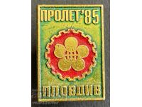 41539 Bulgaria insignă Târgul de la Plovdiv Plovdiv 1985