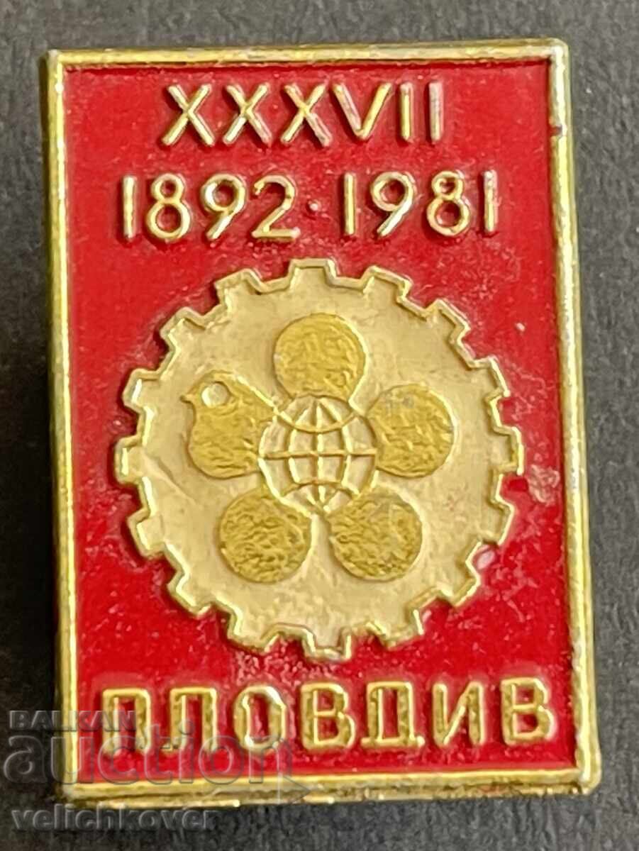 41540 Βουλγαρία γραμματόσημο 37η Διεθνής Έκθεση Φιλιππούπολης Φιλιππούπολη 1981