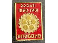 41540 Βουλγαρία γραμματόσημο 37η Διεθνής Έκθεση Φιλιππούπολης Φιλιππούπολη 1981