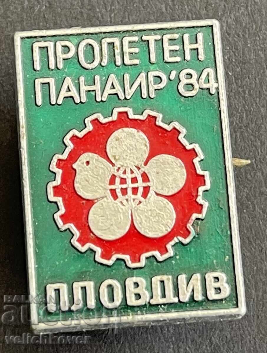 41542 Bulgaria semn 60-a Târgul Plovdiv Plovdiv 1984