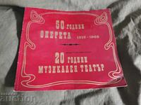 50 de ani operetă 1918-1968. 20 de ani teatru muzical