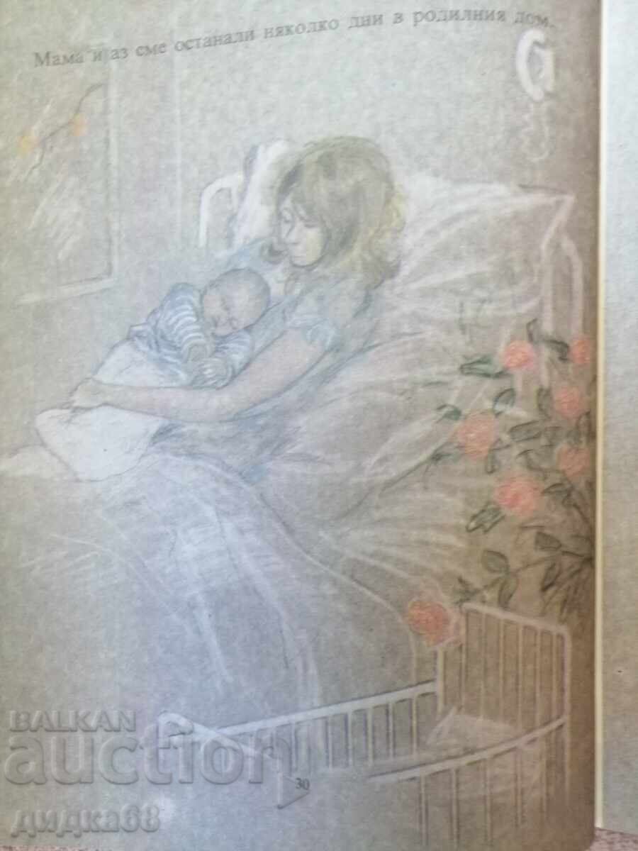 Bebeluș de vârstă zero / Marie-Claude Monchaux - 5