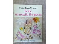 Bebeluș de vârstă zero / Marie-Claude Monchaux