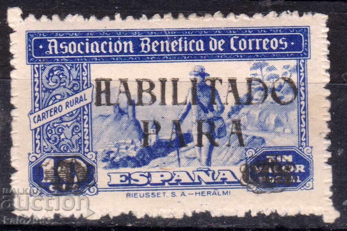 Spain 1945 Charity for Orphans of Postal Workers, MNH Spain 1945 Charity for Orphans of Postal Workers, MNH