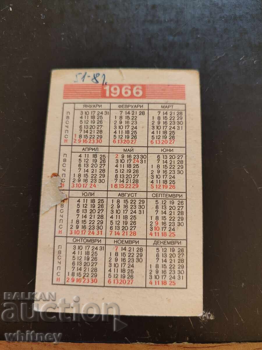 1966 Calendar with price 4.99 BGN | € 2.55