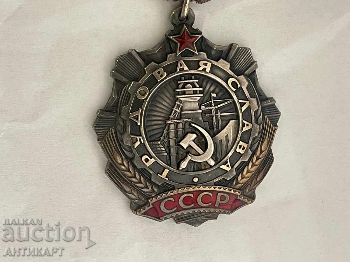 URSS sovietic rus Ordinul Gloriei Muncii #629450 cu preț € 85.00 | 166.25 BGN