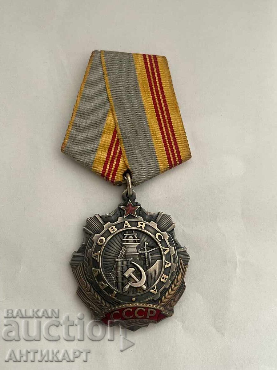 USSR Soviet Russian Order of Labor Glory #629450