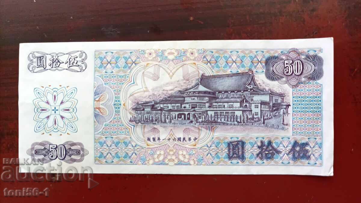 Taiwan 50 yuani 1972 cu preț 18.00 BGN | € 9.20
