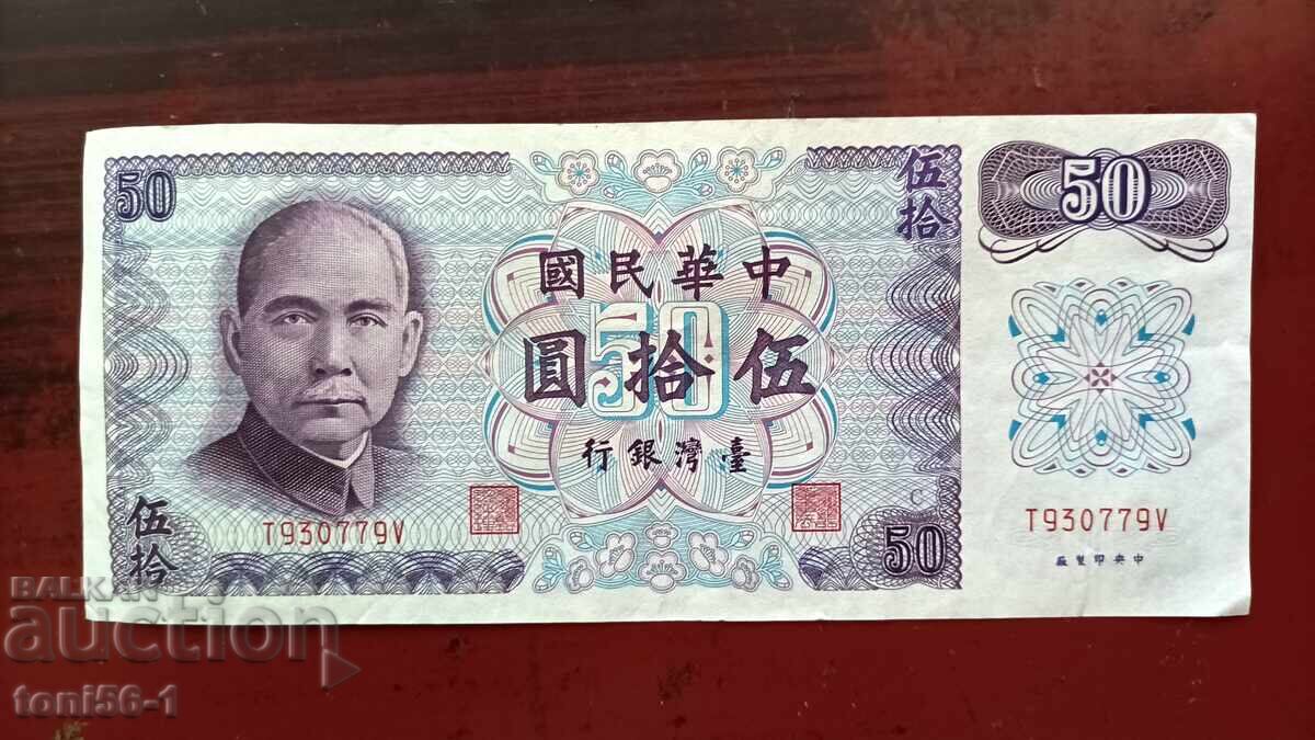 Taiwan 50 yuani 1972
