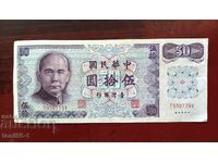 Taiwan 50 yuani 1972
