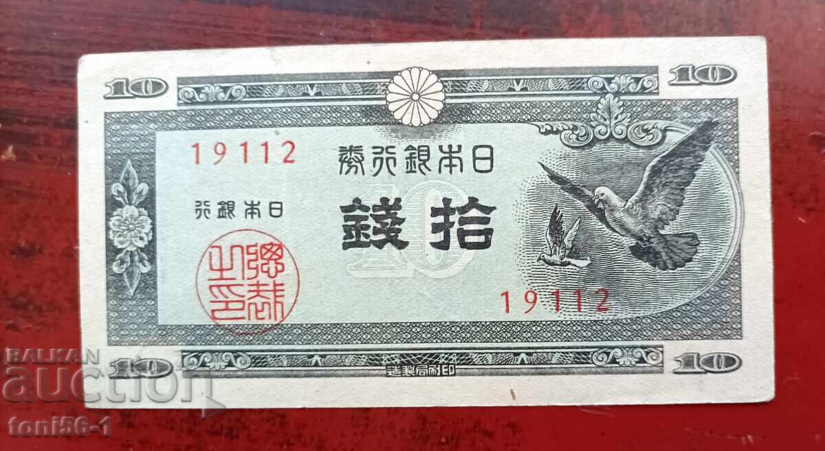 Япония 10 сен 1947г