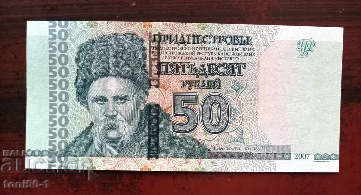Πριδνεστρόβιε 50 ρούβλια 2007/2012 UNC Πριδνεστρόβιε 50 ρούβλια 2007/2012 UNC