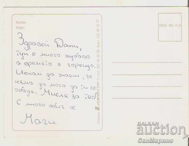 Κάρτα Βουλγαρία Κίτεν 18* με τιμή 0.80 BGN | € 0.41