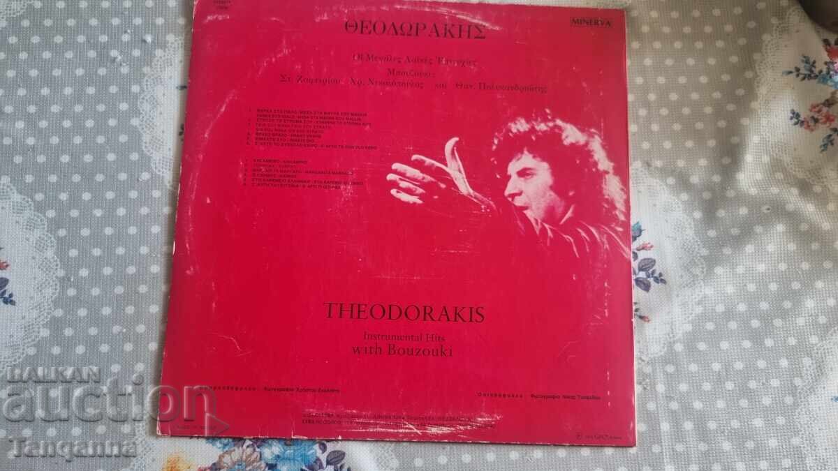 Плоча гръцко с цена 12.00 лв. | € 6.14 Плоча гръцко с цена 12.00 лв. | € 6.14