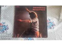 Плоча гръцко