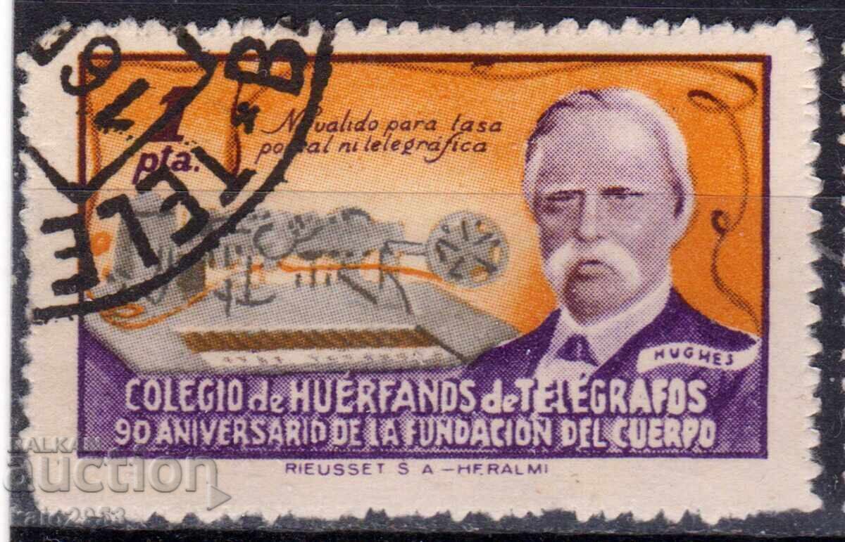 Spain - 1945 - Charitable - Orphanage, STO Spain - 1945 - Charitable - Orphanage, STO