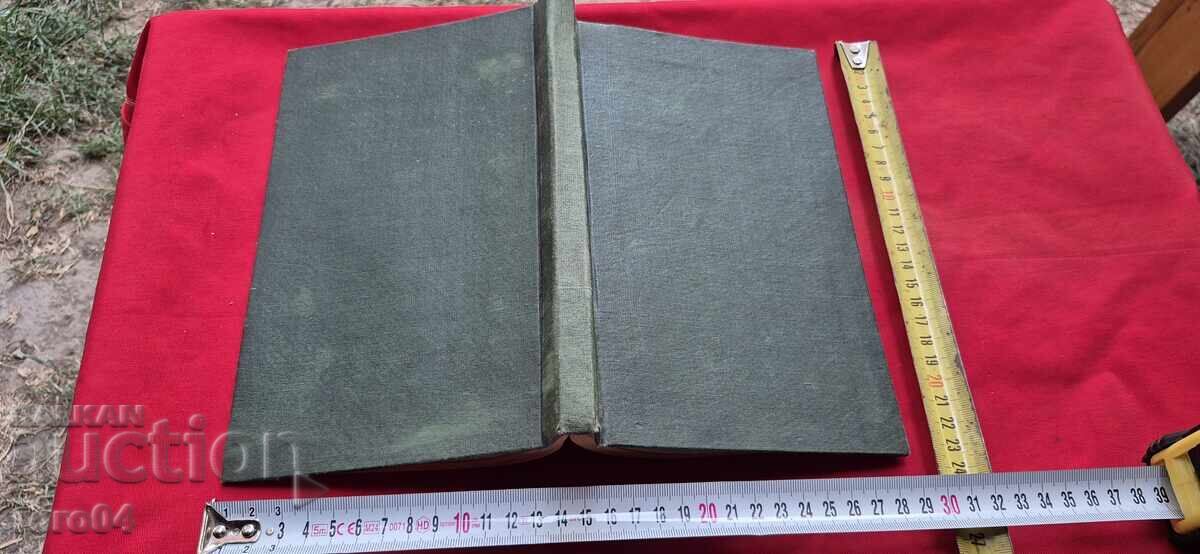 ÎN MACEDONIA SUB ROBIE - PAVEL ŞATEV - 7