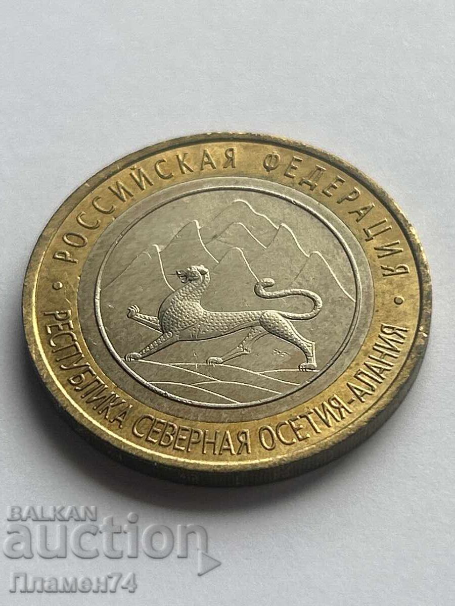 10 рубли 2013 Руска федерация - Република Северна Осетия с цена 3.00 лв. | € 1.53