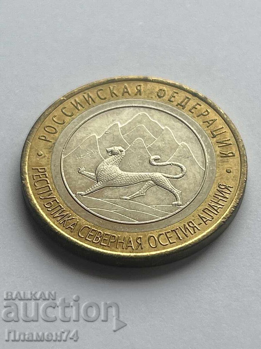 10 ρούβλια 2013 Ρωσική Ομοσπονδία - Δημοκρατία της Βόρειας Οσετίας με τιμή 3.00 BGN | € 1.53