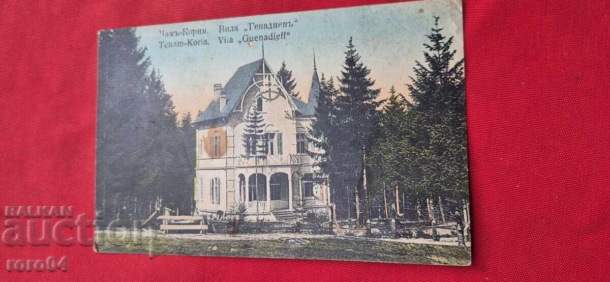 CHAM - KORIYA . VILA GENADIEV - 6