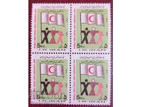 Clean Iran Series x4 1984