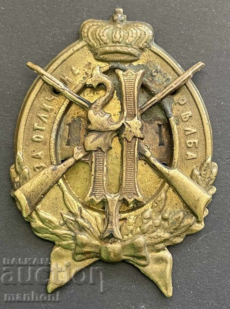 6154 Πριγκιπάτο Βουλγαρίας Για Εξαιρετική Σκοποβολή Πρίγκιπας Μπάτενμπεργκ