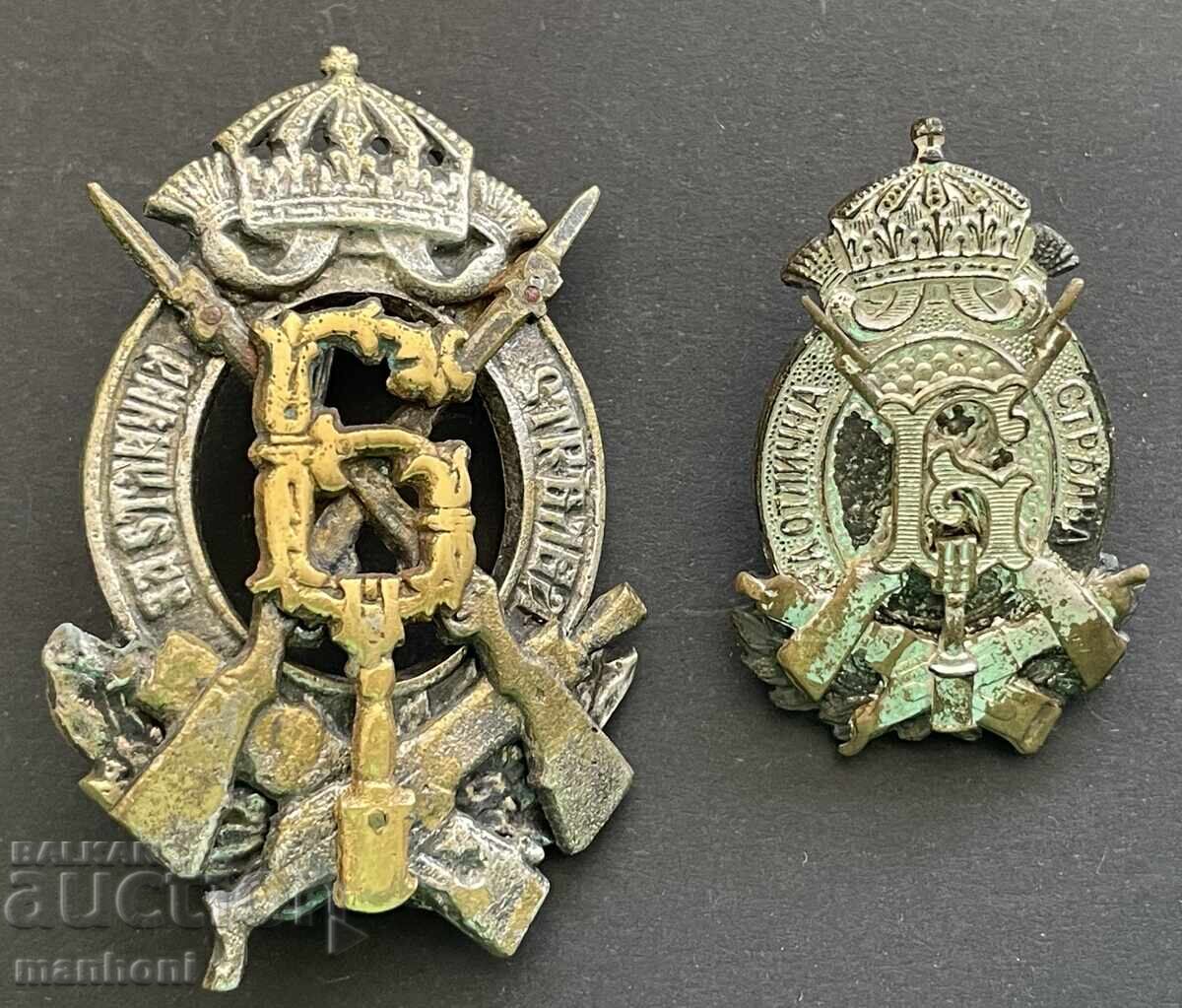 6156 Βασίλειο Βουλγαρίας 2 σήματα Για Άριστη Σκοποβολή Τσάρος Βόρις