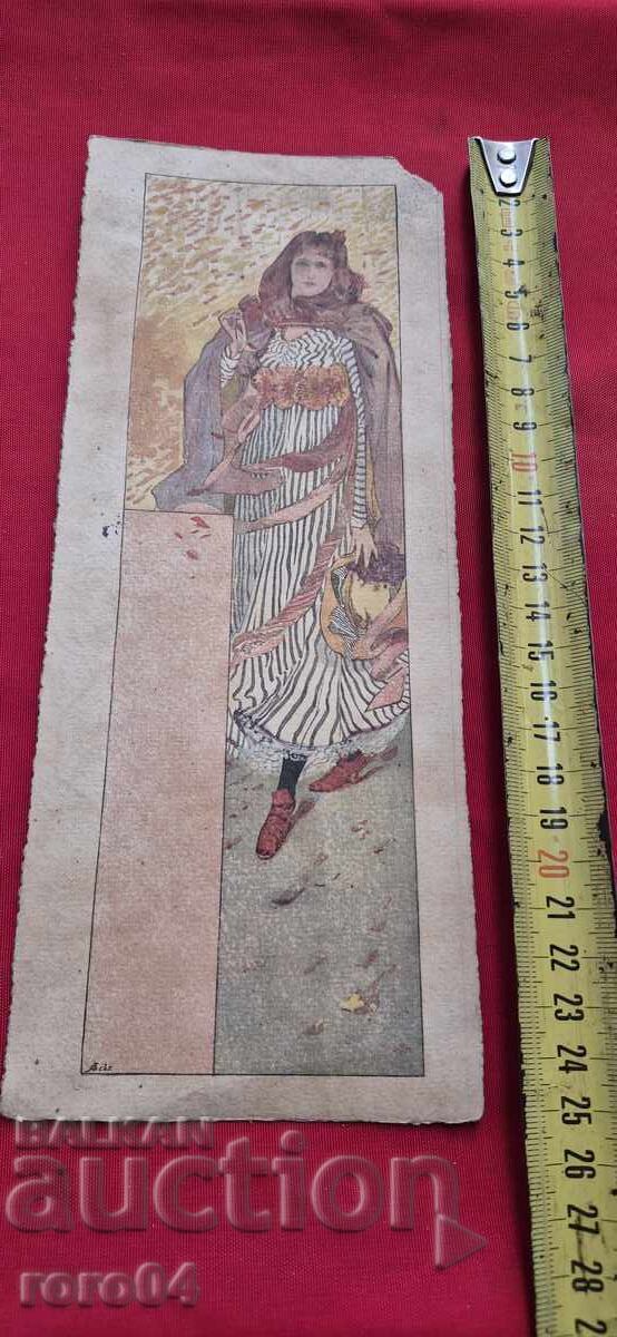 Δημοπρασία ΟΜΟΡΦΗ ΠΑΛΙΑ ΤΑΧΥΔΡΟΜΙΚΗ ΚΑΡΤΑ - 1896/98