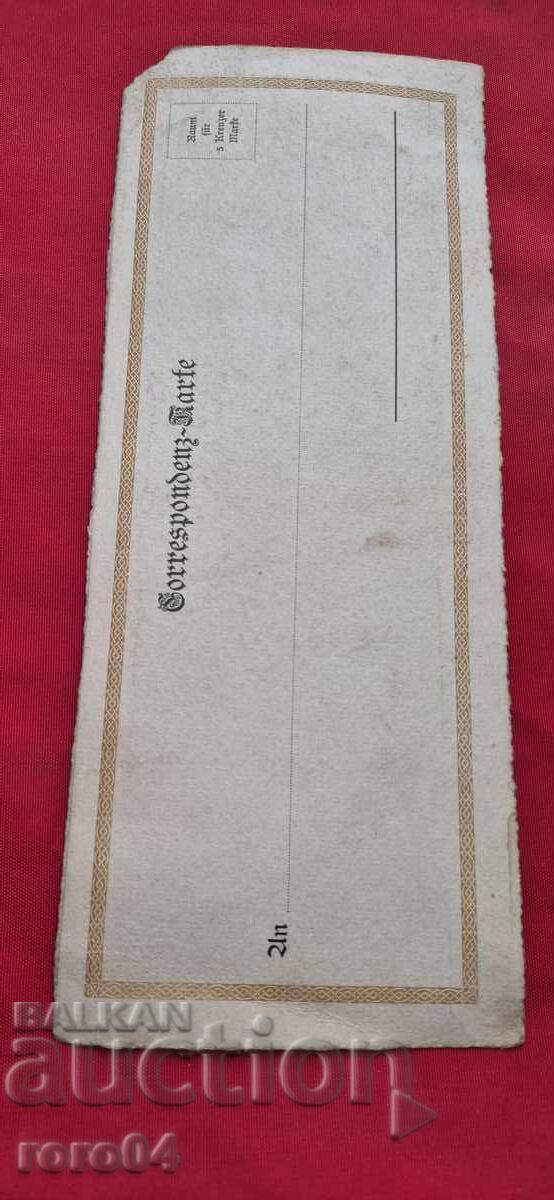 ΟΜΟΡΦΗ ΠΑΛΙΑ ΤΑΧΥΔΡΟΜΙΚΗ ΚΑΡΤΑ - 1896/98 - 5