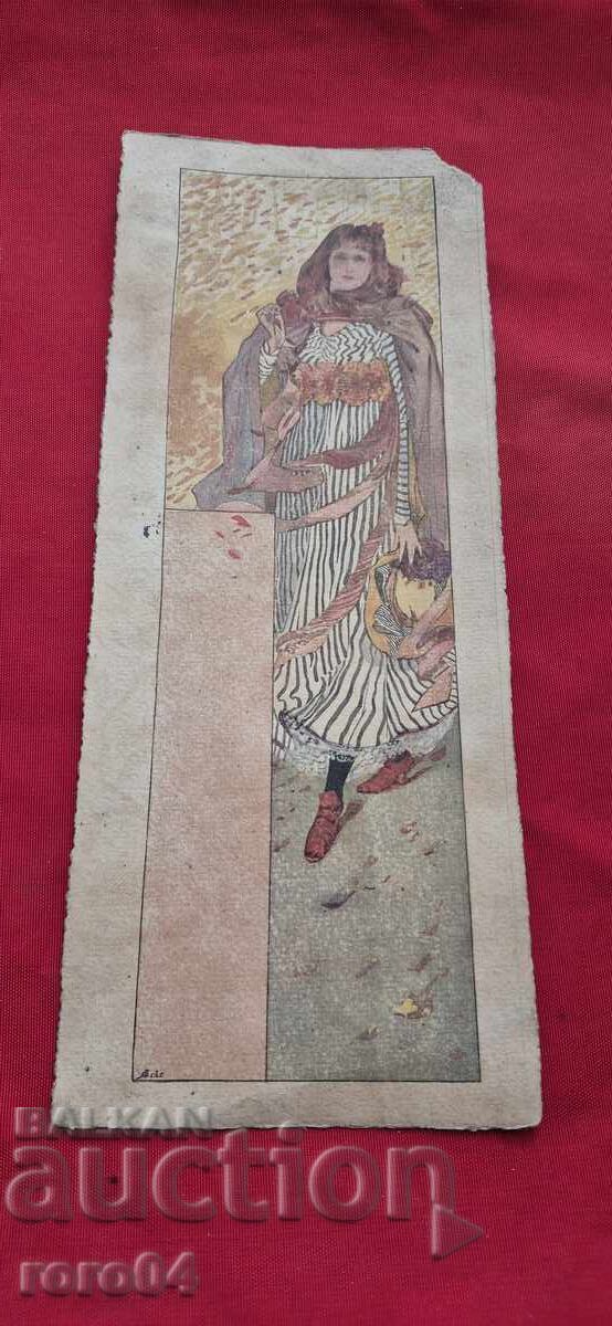 ΟΜΟΡΦΗ ΠΑΛΙΑ ΤΑΧΥΔΡΟΜΙΚΗ ΚΑΡΤΑ - 1896/98