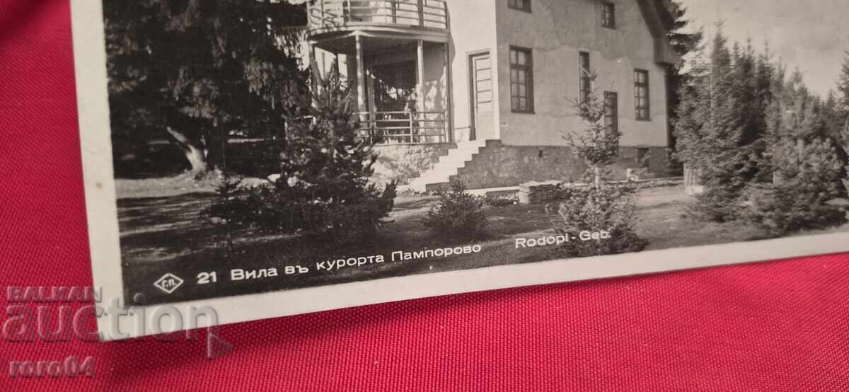 Δημοπρασία Παμπόροβο