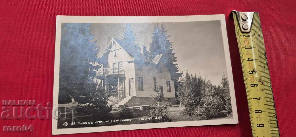 Pamporovo - 5 Pamporovo - 5