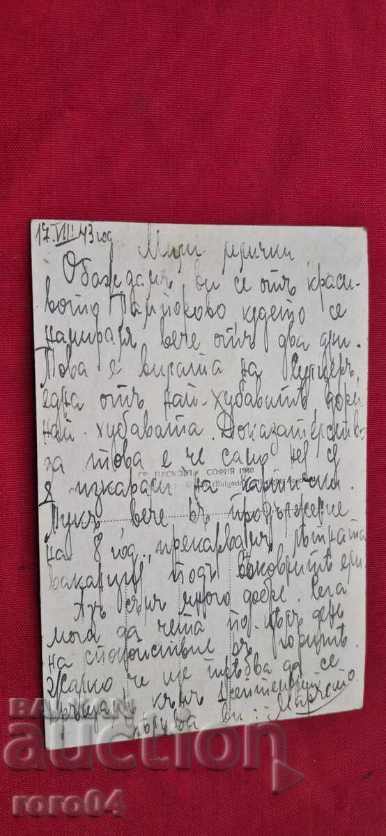 Pamporovo - 6 Pamporovo - 6