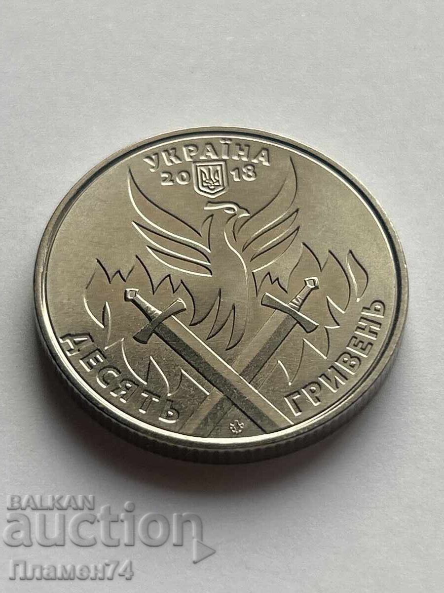 10 Hryvnia 2018 Ukraine Military Volunteer 10 Hryvnia 2018 Ukraine Military Volunteer