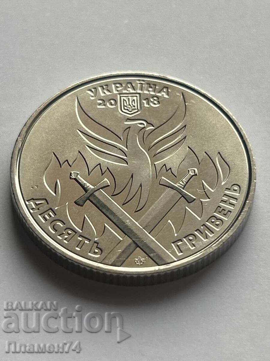 10 Hryvnia 2018 Ukraine Military Volunteer